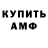 Метамфетамин винт RuFuS9896