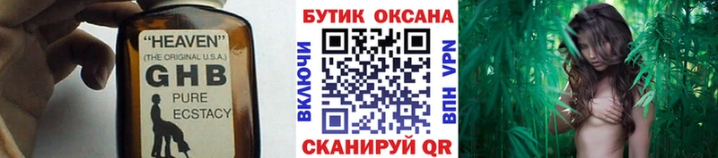 наркошоп Хотьково БУТИРАТ 1.4BDO