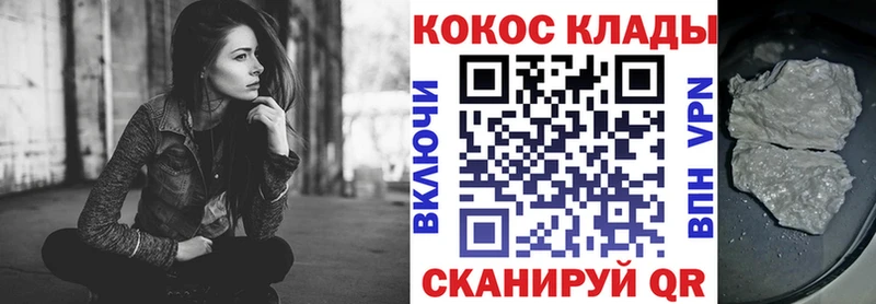 Cocaine 99%  Хотьково 