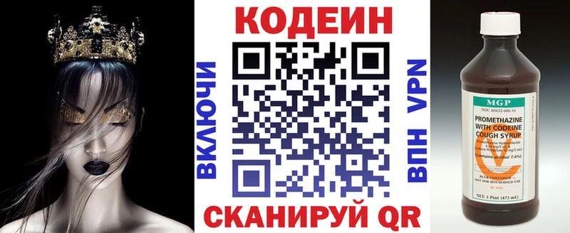 Кодеин напиток Lean (лин)  Хотьково 