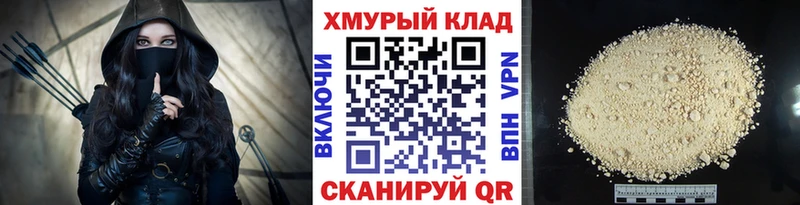 ГЕРОИН хмурый  что такое   ОМГ ОМГ ТОР  Хотьково 