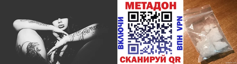 Метадон белоснежный  Хотьково 