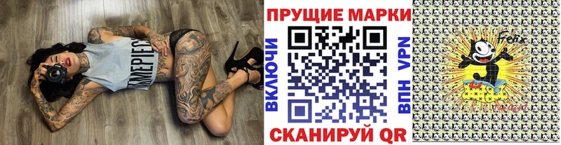Наркотические марки 1500мкг Хотьково